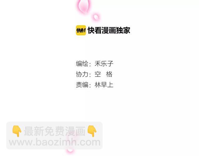 第51话 他们要结婚了！1