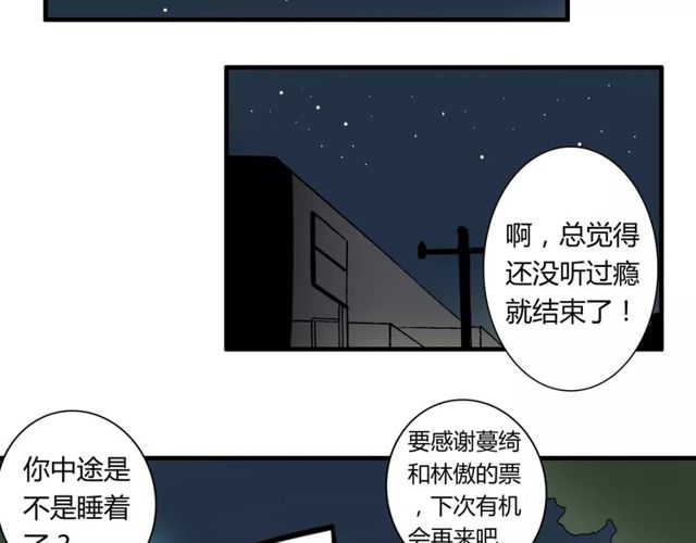 第49话 和情敌一起的约会28