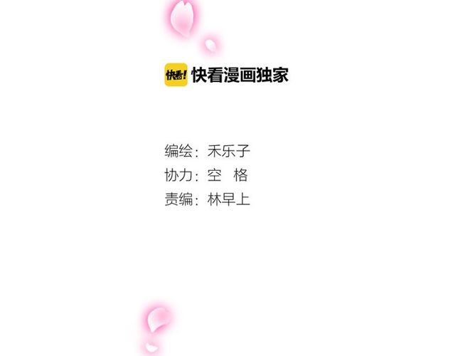 第34话 我好像动心了……1