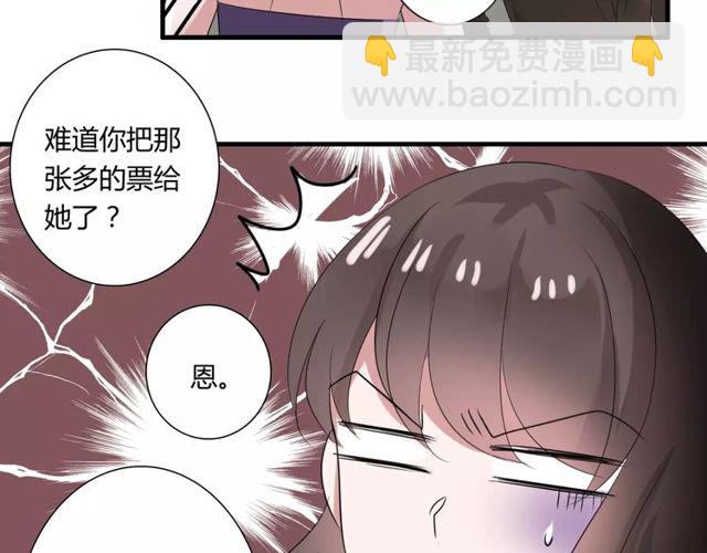 第49话 和情敌一起的约会15