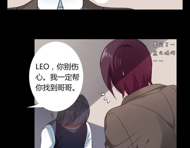第26话 我要哥哥54