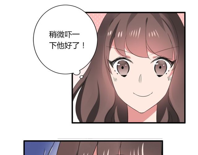 第36话 情敌出现了！22
