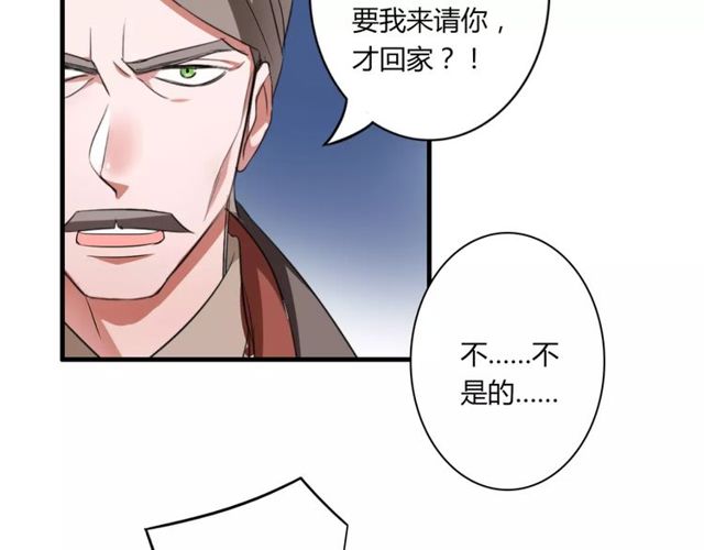 第57话 家族利益的婚姻3