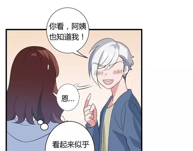第79话 来自妈妈的警告11