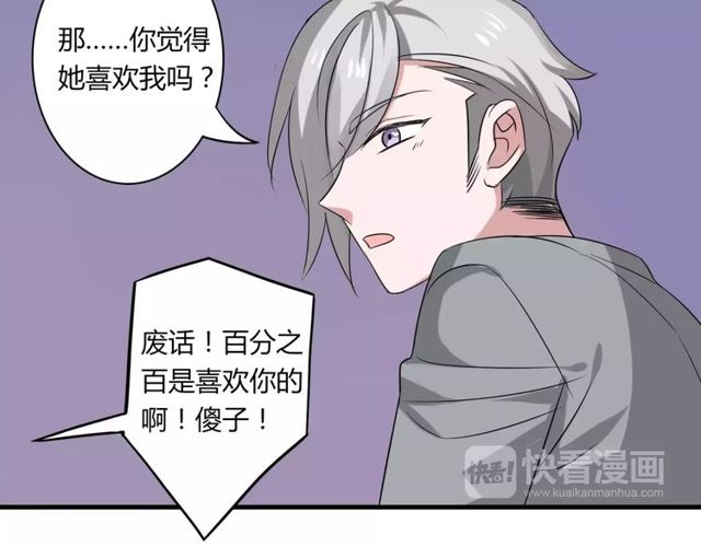 第58话 意外惊喜17