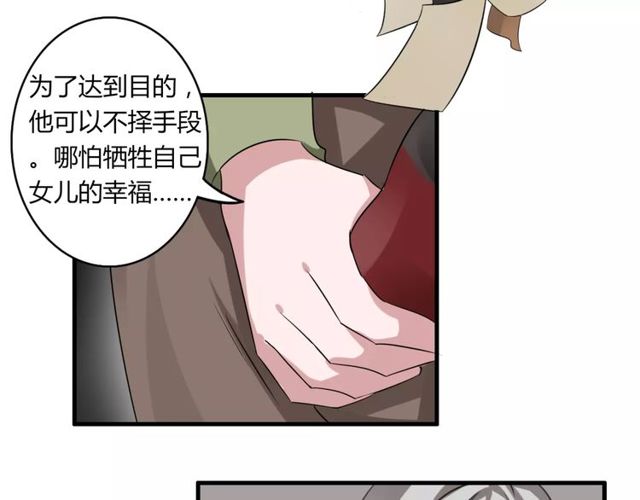 第51话 他们要结婚了！14