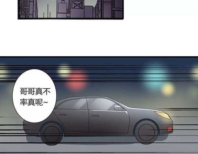 第49话 和情敌一起的约会45