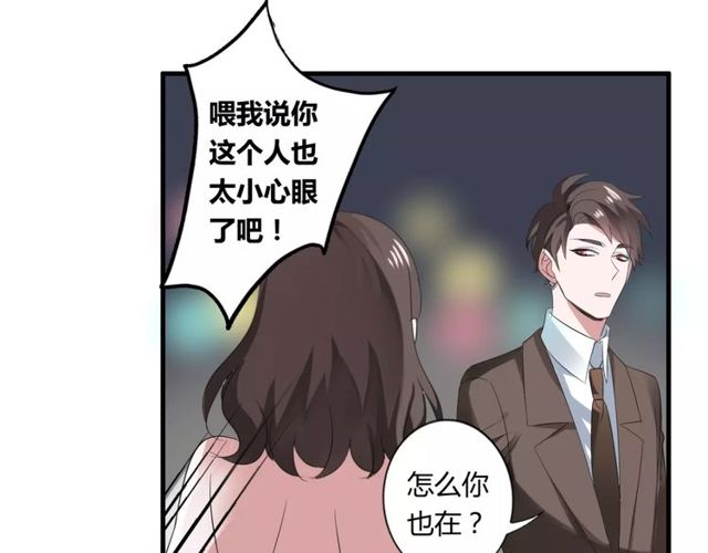 第49话 和情敌一起的约会14