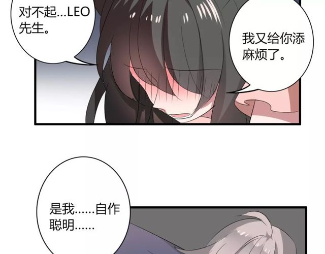 第45话 你喜欢我吗？23