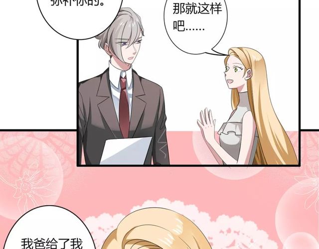 第48话 最了解你的人是我15