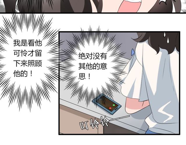 第32话 一想到你呀13