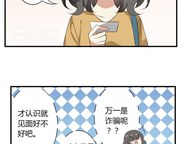 第22话 公交车惨案38