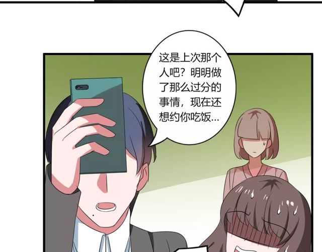 第69话 骗子46