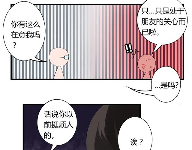 第34话 我好像动心了……28