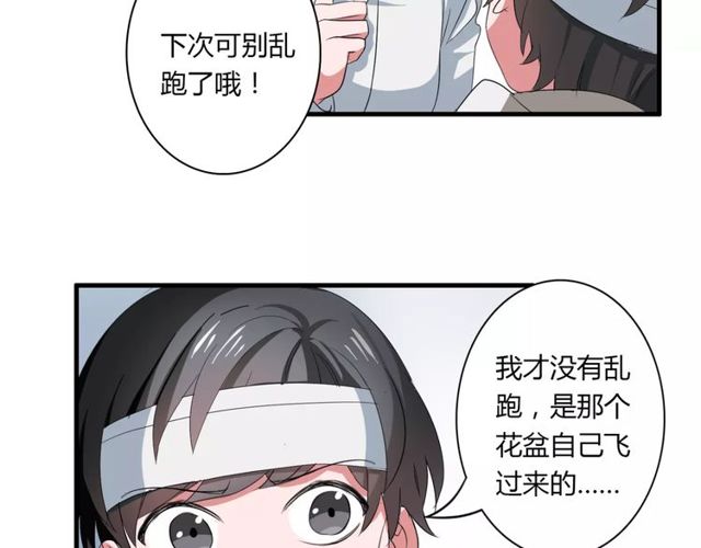 第68话 摩擦6