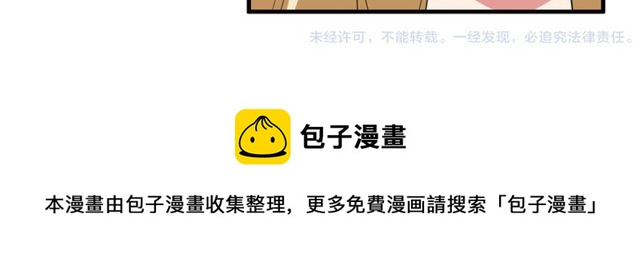 第36话 情敌出现了！47