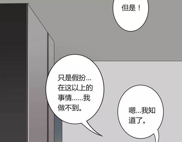 第51话 他们要结婚了！35
