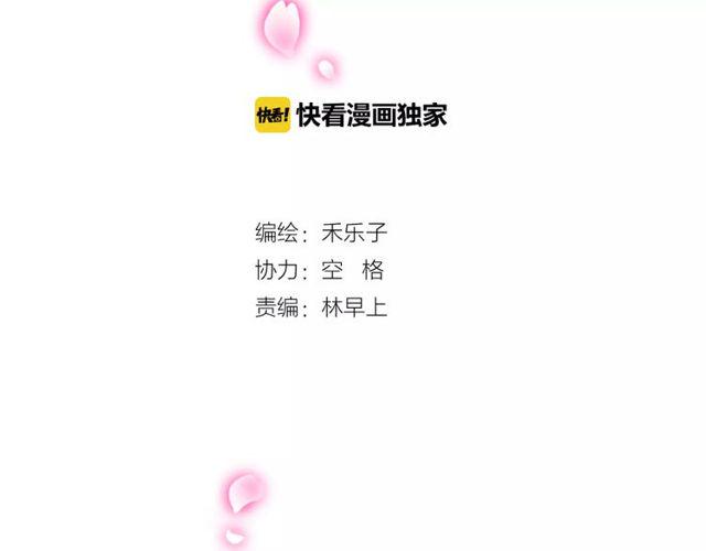 第46话 原来他这么在意我1