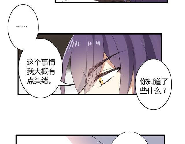 第21话 颈部突袭28