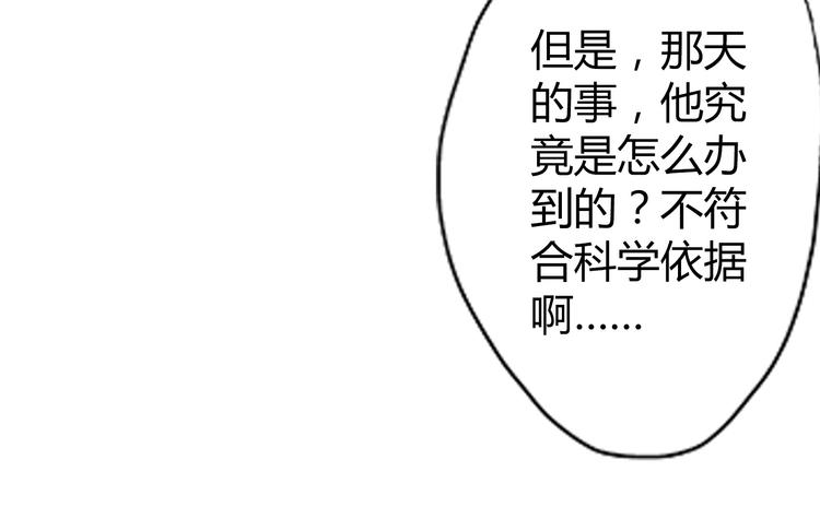 第2话 肥宅吸血鬼？15