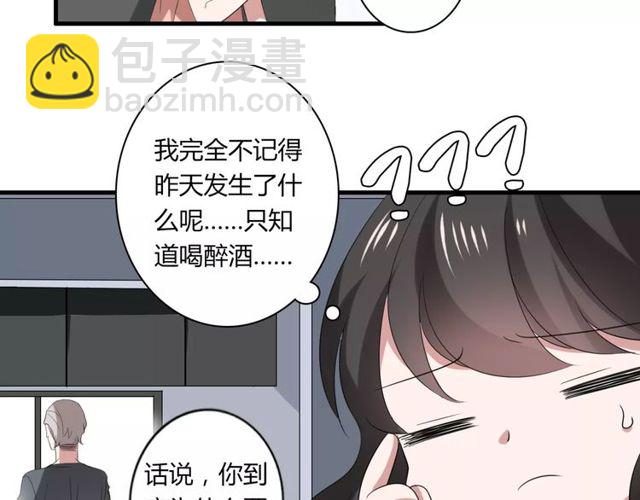第46话 原来他这么在意我23