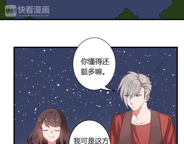 第35话 星空之下37