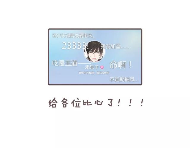 第78话 误会解除！51