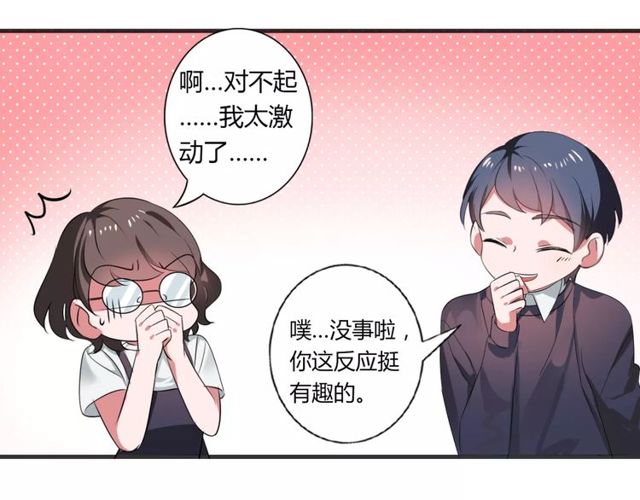 第70话 最喜欢的就是你24