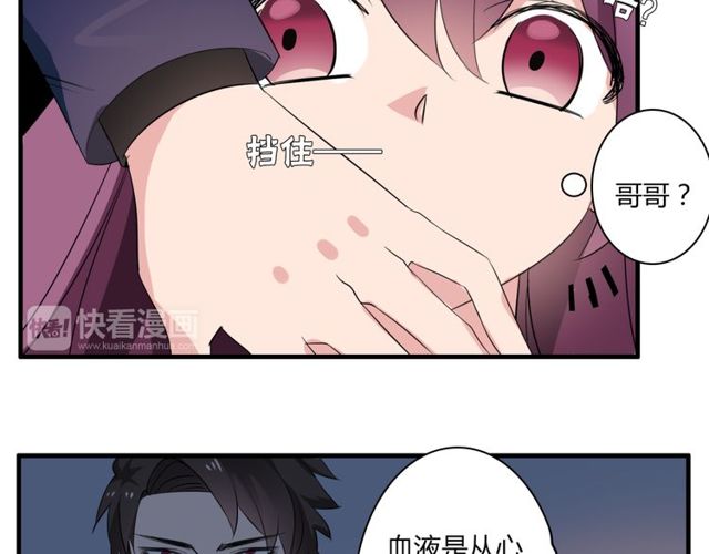 第30话 魔法血液24
