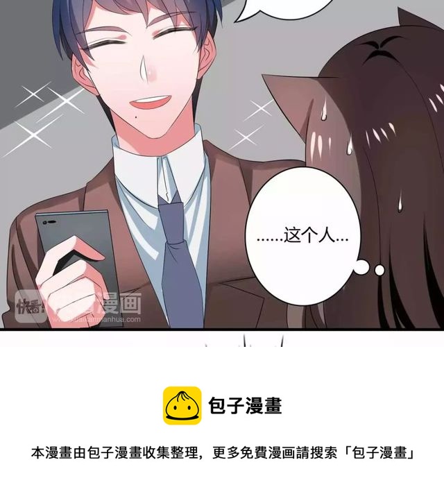 第65话 约会吧～50