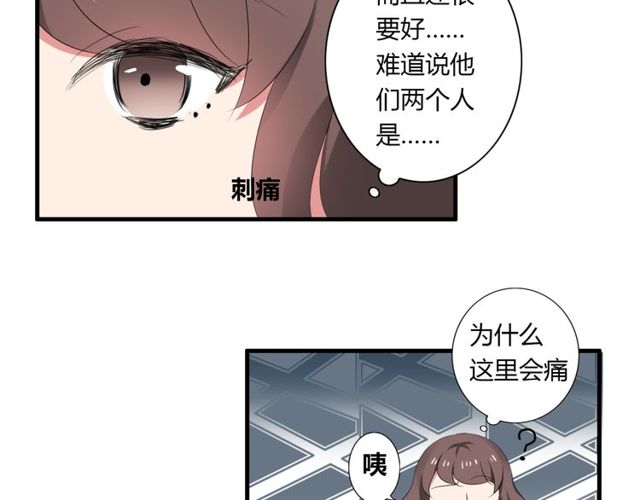 第36话 情敌出现了！39