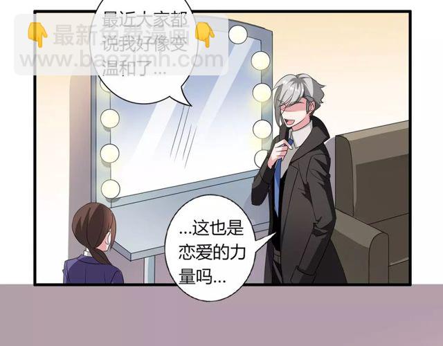 第71话 拆散你们！7