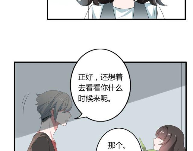 第40话 我要买你44