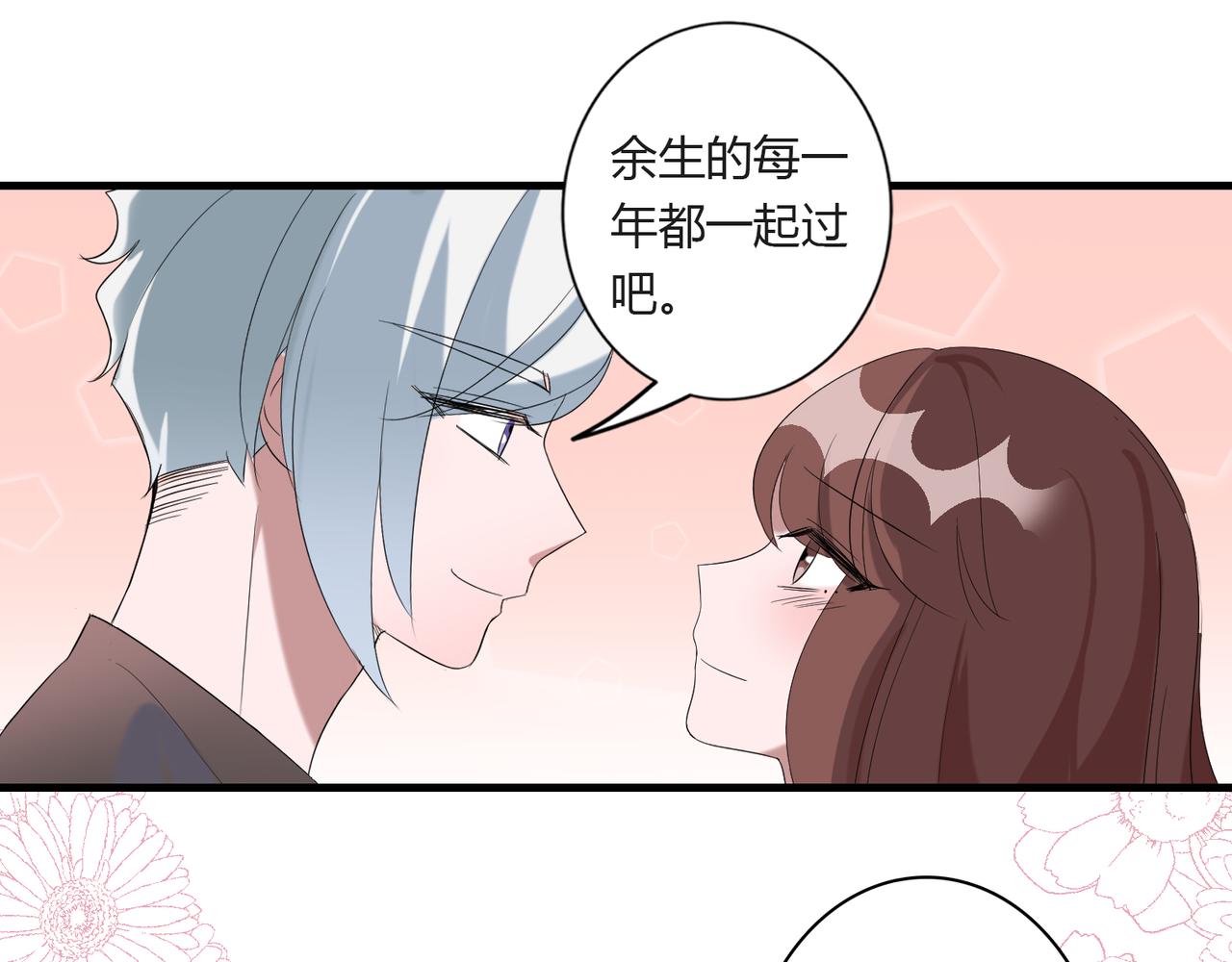 番外5 美好43