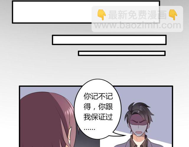 第25话 违背了承诺38