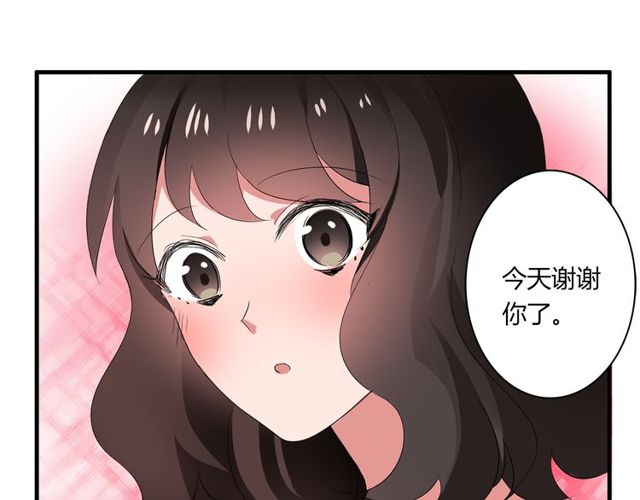 第34话 我好像动心了……43