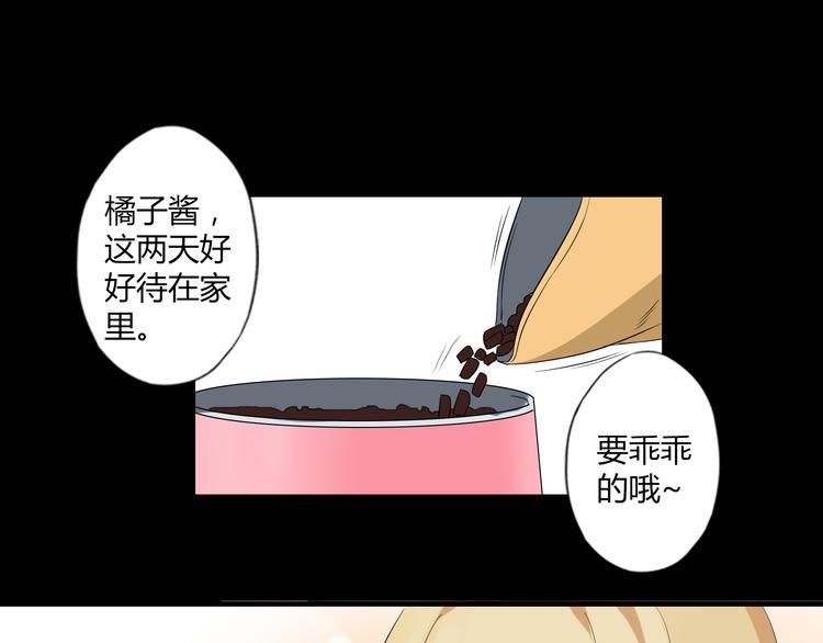 第8话 谢谢你，主人31