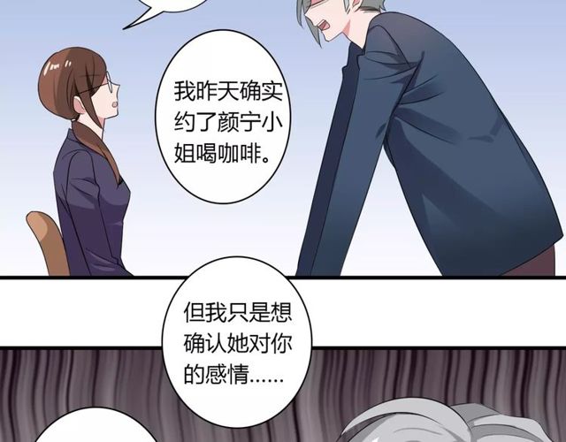 第75话 惊天秘密31