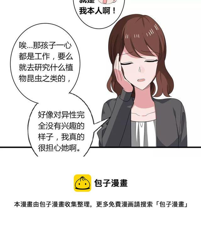 第77话 妈妈是魔女？20