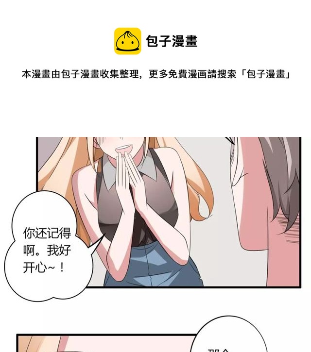 第44话 小可爱失踪了30