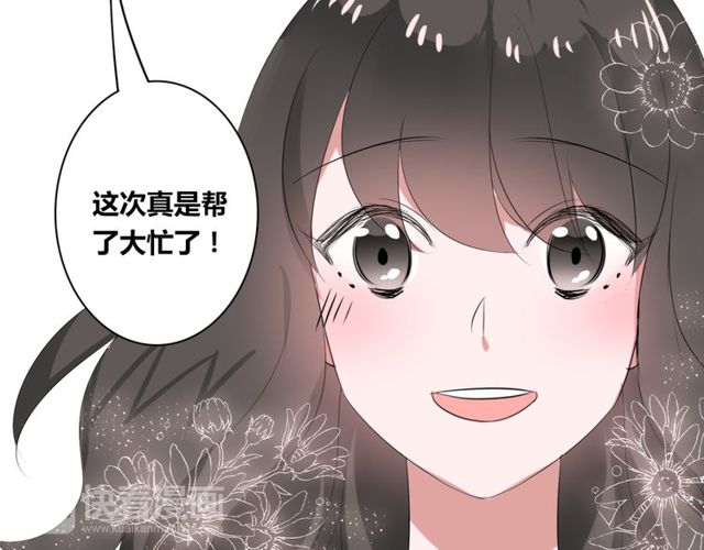 第42话 被leo先生认可了！29