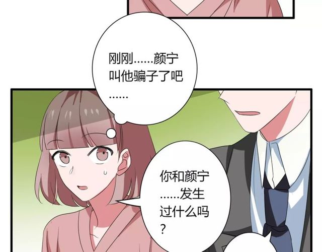 第69话 骗子53