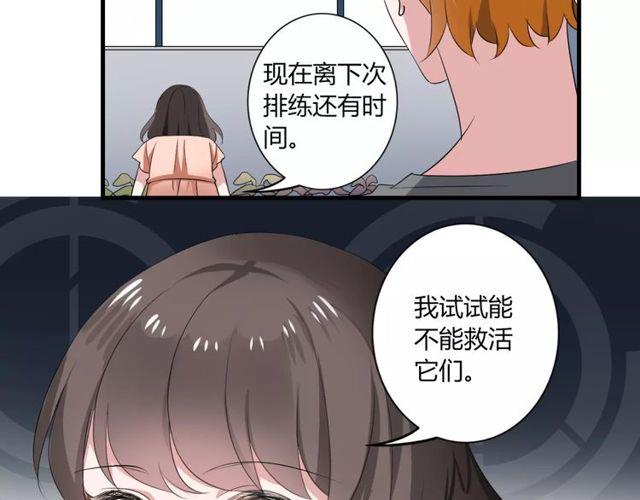 第43话 爱能让人自卑7