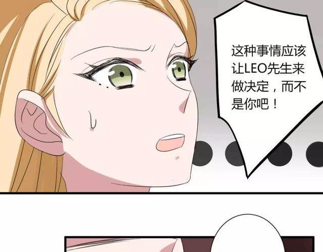 第47话 我们比一比，看他会喜欢谁！32