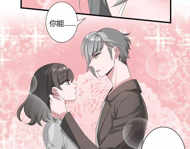 第53话 告白48