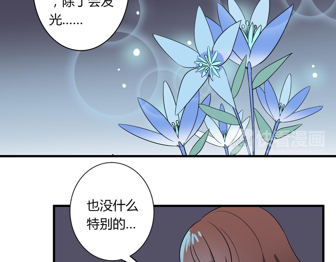 番外4 线索（下）12