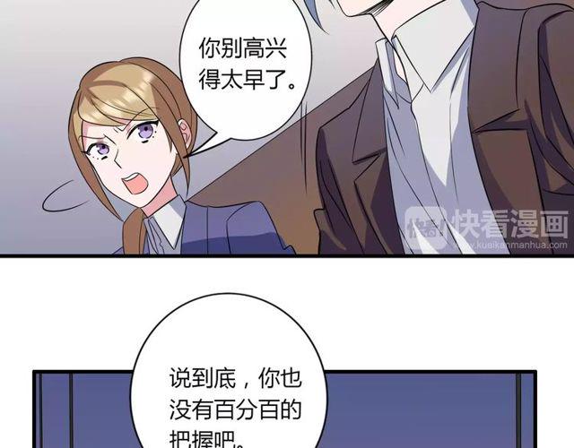 第83话 家族纠葛16