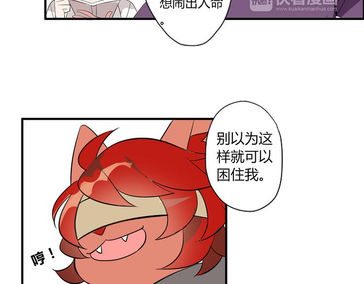 第6话 猫耳娘？25