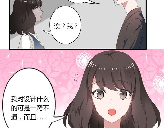 第41话 约会9