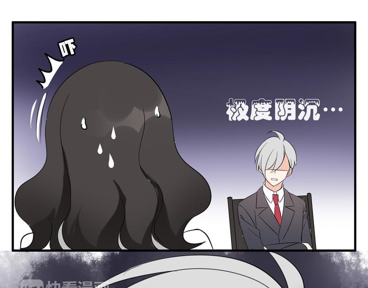 第2话 肥宅吸血鬼？24